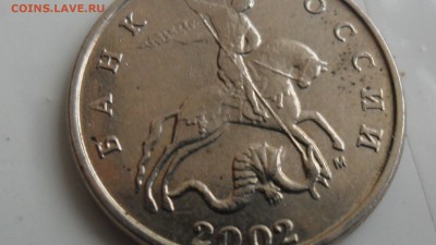 5 копеек 2002 г М  шт.Г ? - SAM_5299.JPG