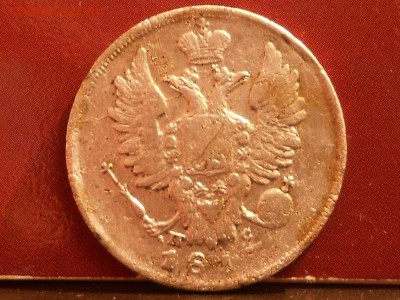 20 копеек 1817 до 4.03.2014 до 22.00 по москву - RSCN6109[1].JPG
