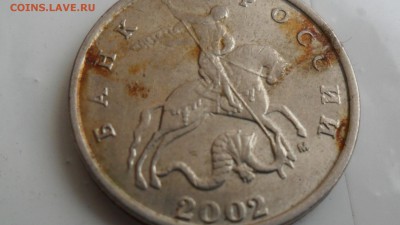 5 копеек 2002 г М  шт.Г ? - SAM_5297.JPG
