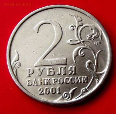 2 и 10 руб.Гагарин юб.спмд до 9.04.14г. до 22-00 мск - DSCF9892.JPG
