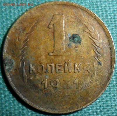 1 коп.1931.Непрочекан. - SAM_8979.JPG