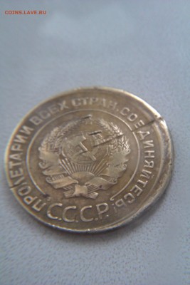 5 копеее 1932 смещение - 1932г5к.