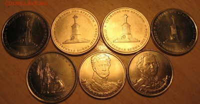 5руб. сражение при красном 4шт, и др.      короткий. - IMG_0007.JPG