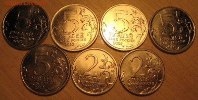 5руб. сражение при красном 4шт, и др.      короткий. - IMG_0008.JPG