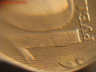 10 рублей 2011 ммд(всё на фото) - DSC02592.JPG