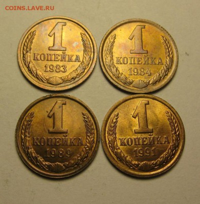 1 копейка 16 штук 1971-84, 89,91л. Отличные. 6.04. 21.30 - IMG_0940.JPG