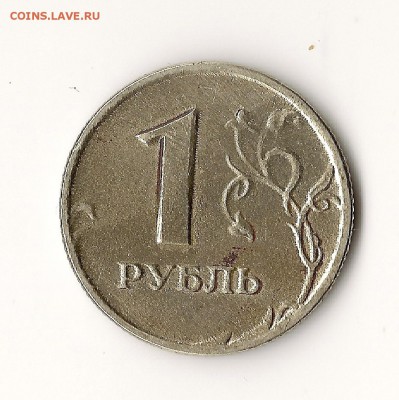 1 рубль 2006, ммд видимо - image
