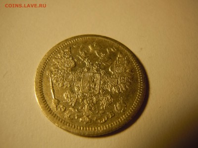 15 копеек 1907 года СПБ ЭБ короткий почта бесплатно - DSCN2103.JPG