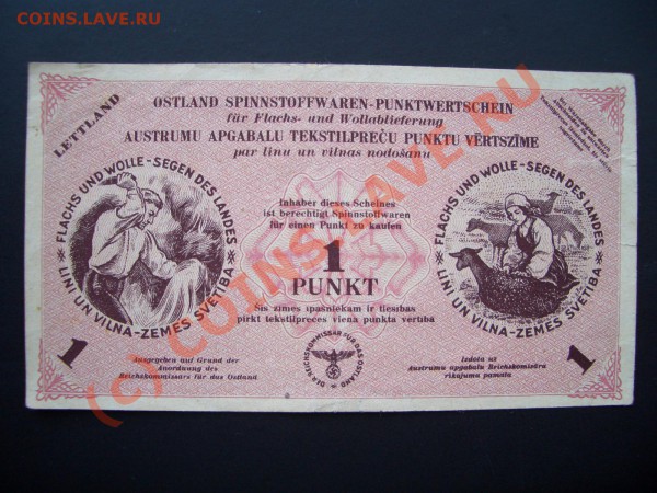Текстильные пункты оккупация Латвии-WW2-20.00 мск 06.03.2010 - punkti 001