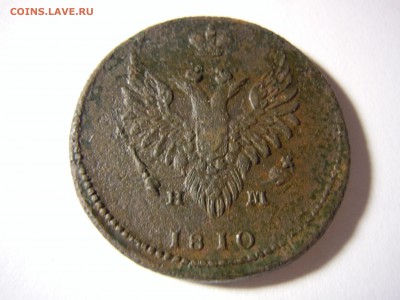 2 копейки 1810 года ЕМ Пчелка короткий Почта Бесплатно - DSCN2130.JPG