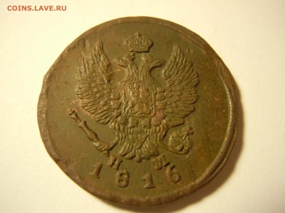 2 копейки 1816 года ЕМ НМ Приличная короткий почта бесплатно - DSCN2111.JPG