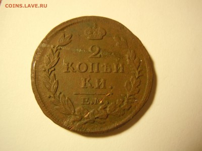 2 копейки 1816 года ЕМ НМ Приличная короткий почта бесплатно - DSCN2110.JPG