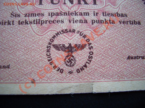 Текстильные пункты оккупация Латвии-WW2-20.00 мск 06.03.2010 - punkti 003