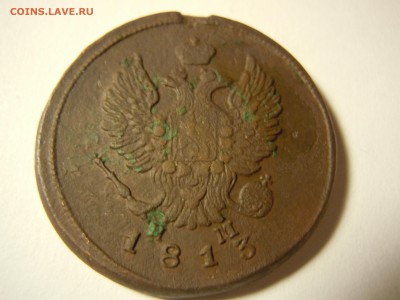 2 копейки 1813 ЕМ НМ приличная короткий, почта бесплатно - DSCN2106.JPG