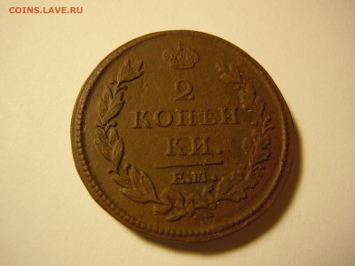 2 копейки 1813 ЕМ НМ приличная короткий, почта бесплатно - DSCN2108.JPG