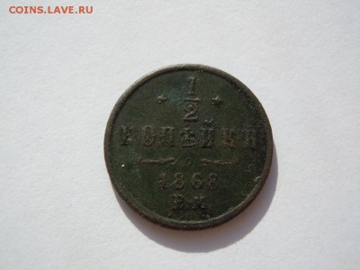 2 копейки 1868 года Короктий , почта бесплатно - getImage (3)