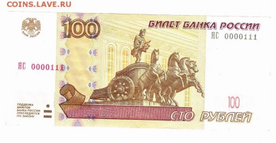 2 доллара 1976 и сотка Россия на оценку - IMG_0001