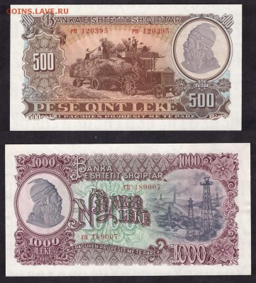 К-т Албании 1957г.10-50-100-500-1000 лек. До 22-00мск 08.04. - Албания 1957 аверс2