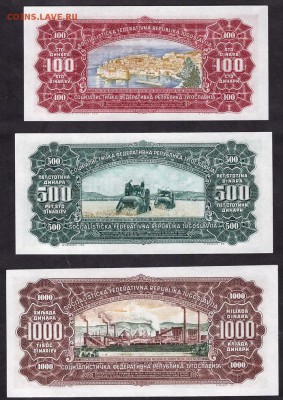 Югославия 1963г UNC 100-500-1000 динар до 22-00 мск 08.04.14 - Югославия 100-500-1000 д 1963 реверс