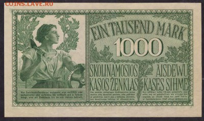 Пресс , до 22-00 мск 08.04.14 г. - 1000 марок Ковно 1918 реверс
