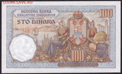 Пресс до 22-00 мск 08.04.14 г. - 100 динар 1934 реверс