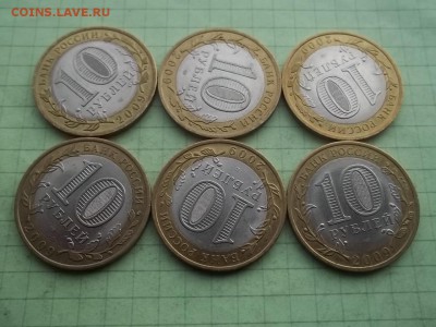 10 рублей 2009 Новгород сп 6 монет - 000_0008.JPG