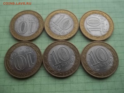 10 рублей 2008 Смоленск сп 6 монет - 000_0010.JPG