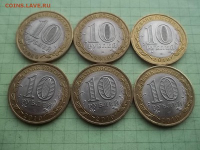 10 рублей 2010 НЕНЕЦКИЙ 6 монет - 000_0014.JPG