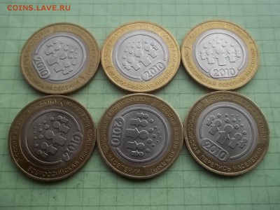 10 рублей 2010 перепись 6 монет - 000_0017.JPG
