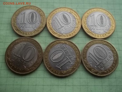 10 рублей 2010 перепись 6 монет - 000_0018.JPG