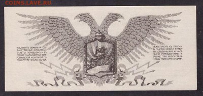 50 копеек 1919 года ,Генерал Юденич.до 22-00 мск 08.04.14 г. - 50 коп Юденич реверс