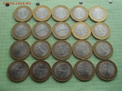 10 рублей 2010 Юрьевец 20 монет - 000_0024.JPG