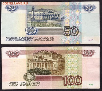 50р АБ и 100р АЛ 2001г.Пара. до 22-00 мск 08.04.14 г. - 2001г 50р АБ и 100р АЛ реверс