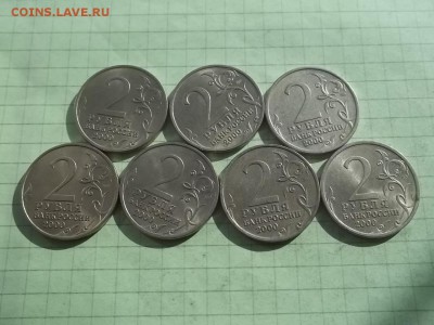 2 рубля 2000 отличные 7 монет. - 000_0058.JPG