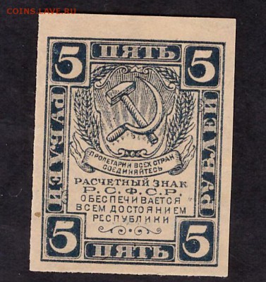 з уголки. Сохранность. до 22-00 мск 08.04.14 г. - 5р 1920 уголки аверс