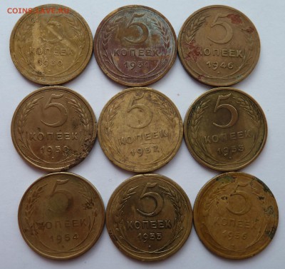 5 копеек 1930,31,46,50,52,53,54,55,56 до 9.4.14 (22.30 мск) - 5коп_9шт_рев
