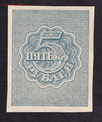 з. Сохранность.Пореже до 22-00 мск 08.04.14 - 5р 1920  без вод зн. реверс