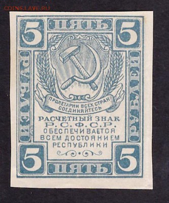 з. Сохранность.Пореже до 22-00 мск 08.04.14 - 5р 1920  без вод зн. аверс