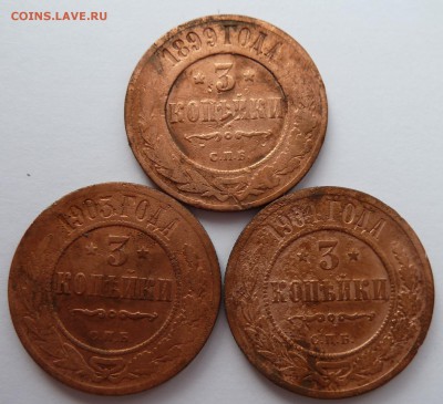 3 копейки 1899,1903,1904 до 8.4.14 (22.30 мск) - 3коп_рев