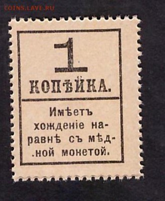 1 копейка 1917г. 4й вып. без орла.до 22-00 мск 08.04.14 г. - 1к 1917 3й вып реверс