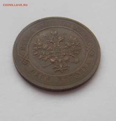 1коп1916 Н2 с блеском до 07.04 в 22-00 - 1кк