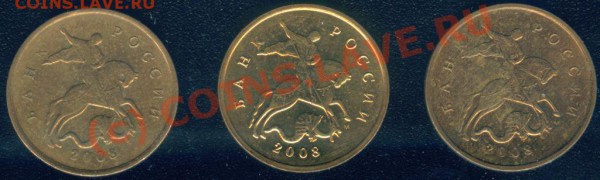 10 копеек 2008 В? - 10 коп 2008 -2