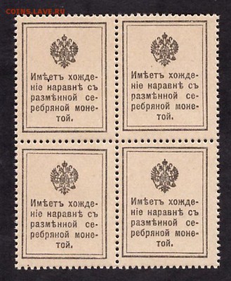 15 копеек 1915г. 1й выпуск. Квартблок.до 22-00 мск 08.04.14 - 15к 1915 кварта реверс
