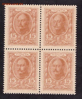 15 копеек 1915г. 1й выпуск. Квартблок.до 22-00 мск 08.04.14 - 15к 1915 кварта аверс