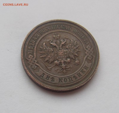 2коп1916 Н2 до 07.04 в 22-00 - 2ккопи