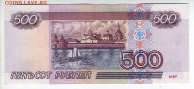 >L< 500 руб РФ мод 2001г Серия нь Состояние до 6.04.14 22:00 - Scan147