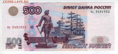 >L< 500 руб РФ мод 2001г Серия нь Состояние до 6.04.14 22:00 - Scan146