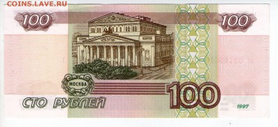 >L< 100 руб РФ без мод-ции Состояние до 6.04.14 22:00 - Scan151