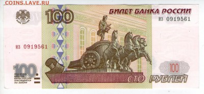 >L< 100 руб РФ без мод-ции Состояние до 6.04.14 22:00 - Scan150