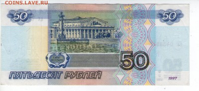 >L< 50 руб РФ без мод-ции Серия ах до 6.04.14 22:00 - Scan154